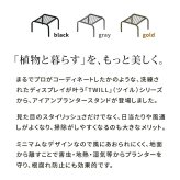 ガーデン アイアンプランタースタンド「TWILL」(ツイル) ローサイズ 2個組 TW008-2P 幅25 高さ15 フラワースタンド 網 脚付き 鉢置き 園芸 花台 花置き棚 ガーデニング 屋外 室内 玄関 庭 ベランダ 植物と暮らす 通気性 新生活