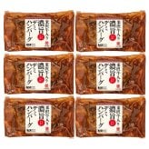 米沢牛黄木 米沢牛入り濃旨(こくうま)デミハンバーグ (YDH50) [お中元][お歳暮] ※送料無料(北海道・沖縄・離島への配送不可)