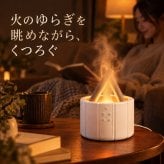 焚き火 加湿器 卓上 上部給水 超音波式 USB給電 アロマ対応 アロマディフューザー 空焚き防止機能 LED LEDライト おしゃれ 炎 ゆらめき タイマー機能 小型 寝室 ベッドサイド