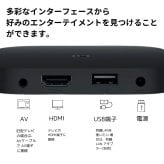 【中国版】シャオミ Xiaomi Mi box 4c 小米盒子4c  TVボックス 中国テレビ番組視聴 メディアプレーヤー MDZ-20-AA ブラック 当店限定USBメモリ付 在日中国人 中国からの留学生やビジネスマン【国内利用サポートなし / 中級者以上向け / 現状渡し / 並行輸入品】