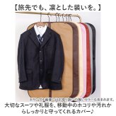 ガーバメントバック 通販 出張 冠婚葬祭 ビジネス スーツバッグ 持ち運び 男性 女性 旅行 スーツ入れスーツ ガーメントケース 男女兼用 スーツカバー ガーメントバック 吊り下げ可能 汚れ防止 ホコリ防止