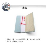 京都丹後レーヨンちりめん金封ふくさ（青磁）【送料無料】【レディース,激安,特価,通販】