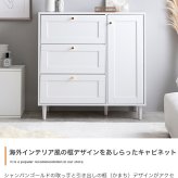 キャビネット チェスト タンス サイドボード リビング 扉 引き出し 台所 棚 ディスプレイ 玄関 衣装 キッチン 衣類 洋服 框 かまち 幅90 韓国 インテリア スリム 配線穴 可動棚 3段 ハイタイプ 新生活