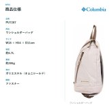 Columbia コロンビア ボディバッグ SunnysidePark ショルダー 斜め掛け かばん 鞄 バッグ 普段使い レディース メンズ ギフト プレゼント ブラック pu7287