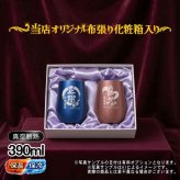 名入れ タンブラー ペア 名前入り プレゼント 真空断熱 保温 保冷 ステンレス ステンレスタンブラー 彫刻 刻印 印字 グラス コップ おしゃれ ビールグラス 父の日 母の日 還暦祝い 退職 誕生日 結婚祝い 昇進 無料 ラッピング メッセージカード 記念品 送別会 敬老の日 実用的 ネーム入れ 男性 女性 バースデー ギフト 390 ml 化粧箱 入り 紺 ブラウン セット 円背景 EH47