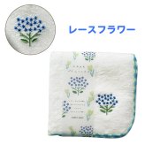 ＼洗ってもふわふわ続く／タオルハンカチ ふわふわハンカチウェブランナー ワンポイント 花 フラワーモチーフ フラワー シンプル 刺繍 大人 女性 女性用 プレゼント ギフト 贈り物 お返し ほんの気持ち お出かけ おそろい 花好き お花 敬老の日 白 ホワイト
