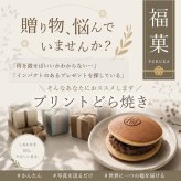 名入れ オリジナルどら焼き福菓 3個入り あんこ ロゴ イラスト （手書イラストもOK）スマホで撮影そのまま簡単送付 ギフト プレゼント どらやき どら焼き お菓子 孫から メッセージ 孫の絵 面白いプレゼント 記念品 和菓子 写真入り