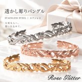ハワイアンジュエリー バングル ステンレス 316L オープンバングル 透かし ピンク 24金 カットアウト スクロール 【大切な人へのプレゼントに】金属アレルギー対応 ペア 誕生日 記念日 プレゼント ご褒美 ギフト 20代 30代 40代 50代 レディース メンズ 妻 彼女 彼氏 夫 ハワジュ