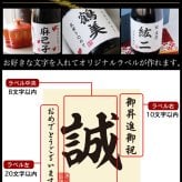 お酒 ギフト 名入れギフト 古酒仕込み 梅酒 720ml 【送料無料】