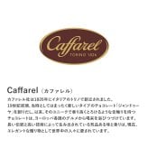 Caffarel カファレル テディベアのクリスマスブック缶 NR-05042 カファレル チョコレート 缶クリスマス 2026/おしゃれ/かわいい/ギフト プレゼント/イタリア/贅沢チョコ/限定/詰め合わせ/ご褒美スイーツ/