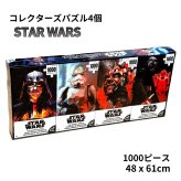 ライセンス コレクターズ パズル　4個パック　ディズニー ヴィランズ／スター・ウォーズ　1000ピース×4個セット　アートパズルセット　ブルーボード仕様　#1851406
