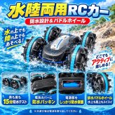 ラジコンカー 子供 水陸両用 リモコンカー 充電式 スタントカー 両面駆動 デュアルリモコン RCカー 小型 コンパクト ドリフトカー 子供向け 男の子 誕生日 入学祝い プレゼント リモコン付き おもちゃ 室内室外【四輪駆動】リモコンカー 無線操作 前後 フリップ ライト 子ども 大人 友達 ギフト 送料無料