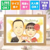 贈り物 ウェルカムボード 似顔絵 ギフト 名入れ 手描き プレゼント 結婚式 婚礼 ウェディング 結婚祝い ウェルカムボード 新郎 カップル 両親 新婦 名入れ 修正無料 下書き確認 親孝行 かわいい 似てる 実績多数 思い出 ブライダル 一生もの ウェディング クリスマス ホワイトデー 初任給 卒寿祝い 節目 カラフル 二次会 ハロウィン 大人数 白寿祝い