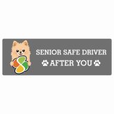 カーサイン 高齢者マーク SENIOR SAFE DRIVER ポメチワ ステッカー シール 長方形 20x6.7cm 肉球 日本製 車