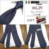 ミチコロンドン ネクタイ  MICHICO LONDON ブランド ネクタイ 幅7.5cm シルク  日本製 イタリア製生地 ネクタイブランド・ブランドギフト バースデー/誕生日/お祝い クリスマス/バレンタイン/成人祝い 父の日/入社祝い/就職祝い