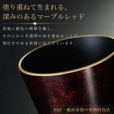 タンブラー マーブルレッド 溜塗り 渕金 食器洗浄機対応 カップ コップ お祝 ギフト