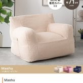 ソファ 座椅子 ビーズ ビーズクッション 1人掛け フロア ロー ー ポケット付き クッション 小さい 小さめ コンパクト 背もたれ アームレスト