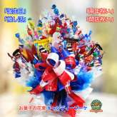 「周年祝い」「開店祝い」「誕生日」「推し活」「発表会」「表彰」「昇進祝い」「卒園・卒業」「入園・入学」「お菓子」「花束」「キャンディーブーケ」　季節を超えたお世話いらずのお菓子のブーケ♡　《お菓子の賞味期限は1ヶ月以上の物をご用意しております》『アメリカンドリーム』