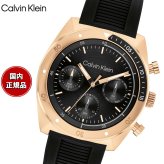 【選べるノベルティー付き】カルバン クライン CALVINKLEIN FLEX42 腕時計 メンズ クォーツ 25200480 カルバンクライン