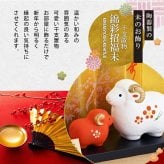 正月飾り 干支未 未 置物 陶器 紅白 お正月飾り 正月飾り置物 干支の置物 迎春飾り 十二支 おしゃれ 羊 ひつじ ヒツジ 2027 木札特典付き かわいい 縁起物 ディスプレイ 部屋飾り 玄関飾り 薬師釜 .干支置物.