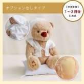 敬老の日 白寿祝い 記念品 名入れ 【熨斗付きギフトボックス入り】 形に残る贈り物 女性 男性 置物 飾り物 ちゃんちゃんこ 癒し おしゃれ 可愛い 白 99歳 誕生日プレゼント 母 父 飾り物 花以外 食品以外 白寿 孫から 子供から 両親 ぬいぐるみ テディベア くま 【ソフトケース付き 別オプション日付刺繍可】 白寿KUU3Sケース 6072018