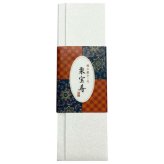 菓心谷常 栗宝寿(C) [お中元][お歳暮] ※送料無料(北海道・沖縄・離島への配送不可)