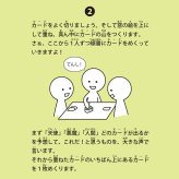 戸田デザイン研究室 TRIO APARTMENT トリオ・アパートメント[カードゲーム おもちゃ 知育玩具 トリオアパートメント idontknow.tokyo ミニゲーム ボードゲーム テーブルゲーム カード遊び 幼児 3歳 4歳 5歳 女の子 男の子 プレゼント]