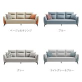 ソファ 座椅子 テクスチャー生地 4人掛け