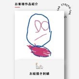敬老の日 子どもの絵 お絵描き 刺繍 トートバッグ オーダーメイド 名入れ 似顔絵 手書き 孫 祖父母 母の日 父の日 誕生日 ギフト プレゼント 記念品 6色まで無料対応 ラッピング無料【送料無料】