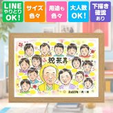 誕生日の贈り物に、自然な笑顔を、やさしく描きます。 似顔絵 米寿 贈り物 プレゼント 名入れ ギフト 手描き 誕生日 長寿 記念日 お祝い 大人数 ご両親 孫 祖父母 修正無料 下書き確認 名入れ かわいい サプライズ 一生もの 似てる 宝物 米寿祝い 88歳 傘寿 同窓会 長寿祝い 傘寿祝い 百寿祝い 感動 お祝いの品 色紙 披露宴 喜寿祝い 還暦祝い イラスト メモリアル オリジナル