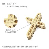 ゴールド ネックレス K18 18金 ネックレス ダイヤモンド ゴールド ネックレス チェーン クロス Sサイズ 十字架 選べる3色 イエロー ピンク ホワイト シンプル 華奢 上品 彼女 妻 女性 レディース 誕生日 プレゼント ハロウィン 【品番：CG-TI-570】