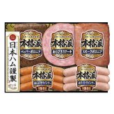 お歳暮 ニッポンハム 本格派ギフト (NH-342) ※送料無料(北海道・沖縄・離島への配送不可)