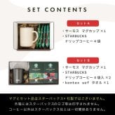 名入れ マグカップ STARBUCKS スタバ コーヒー サーモス マグ Thermos JDG-352C グラス 誕生日 記念日 記念品 名前入り おしゃれ ギフト ラッピング 実用的 母の日 父の日 60代 70代