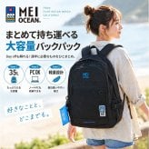 MEI OCEAN リュック 黒 通販 通学リュック バックパック 通学バッグ スクールバッグ 黒リュック 大きめ スクールリュック 女子高生 A4 B4 大容量 36L 高校生 中学生 女子 男子 軽量 軽い メイオーシャン かわいい おしゃれ 新学期準備
