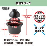 直火専用 ご飯炊き 土鍋 美濃焼 1合炊き 日本製  耐熱 直火対応 黒 ブラック おしゃれ かわいい 1人暮らし 新生活 ソロキャンプ キャンプ 引っ越祝い 誕生日 ギフト プレゼント 陶器 ラッピング対応 ギフトカード対応