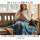 ブランケット ひざ掛け 通販 モコモコボア 裏ボアブランケット ふわふわタッチ コンパクト ネイティブ風 防寒 おしゃれ かわいい お昼寝ケット あったか温かい 防寒対策グッズ アウトドア キャンプ デスクワーク ソファ あたたかい ギフト 贈り物