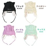 ニット帽 キッズ Champion チャンピオン 子供 女の子 子ども こども ジュニア ネコ耳 猫耳 耳当て 53cm 54cm 裏ボア リブ ニットキャップ 毛糸 帽子 耳付き ワッチ スポーツ ブランド 黒 ブラック パープル アイボリー ミント 無地 小学生 幼稚園 通学 通園 冬 防寒 洗える