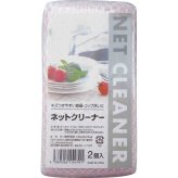 【直送】ネットクリーナー 2P [26-0579-034] ネットスポンジ キッチンスポンジ 食器洗い クリーナー 泡立ちが良い 2個入 中国製 便利グッズ ギフト プレゼント 贈り物 ノベルティ 粗品 記念品 景品 お祝い 内祝い お返し