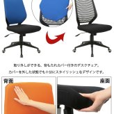オフィスチェア オフィス ビジネス Change チェンジ ブラックフレーム椅子 ロッキング ガス式昇降 キャスター 着脱式 シンプルなオフィスデスクチェア ブラックフレームに スタイリッシュなバイカラーデザイン ドライクリーニングできる イス 新生活