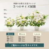 メモリアルアレンジメントS 線香 お供え お盆 新盆 四十九日 お彼岸　そのまま飾れる アレンジメント 生花 花市場から直送お供え花 供養 
