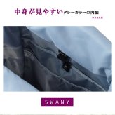 SWANY モラ 座面付きショッピングキャリー お買い物 キャリー ショッピングキャリー 普段使い 使いやすい レディース ギフト プレゼント グレー d723l21