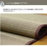 夏ラグ 夏用カーペット い草花ござカーペット 『DXアロマ 裏貼CP』 江戸間3畳(約174×261cm) (裏:不織布）