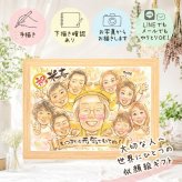 米寿 プレゼント 似顔絵 名入れ 贈り物 手描き ギフト 米寿 長寿 88歳 誕生日 長寿祝い 大人数 両親 お母さん お父さん 家族 修正無料 下書き確認 名入れ そっくり 喜ばれる 親孝行 宝物 88歳 思い出 長寿 初任給 二次会 古希祝い 百寿祝い 喜寿祝い イラスト 感動 ハロウィン 同窓会 オーダーメイド 引っ越し メモリアル 卒寿祝い オリジナル