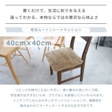 ムートンシートクッション 短毛タイプ 40×40cm (大判サイズ) 毛皮 ムートンクッション ムートン クッション 座布団 ソファー 暖かい 短毛 シートクッション 冷え性対策 夏でもさらさら エアコン対策 おしゃれ 韓国インテリア 北欧 かわいい