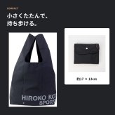 HIROKOKOSHINOSPORTS ヒロココシノスポーツ エコバッグ トートバッグ トート コンパクト 手持ち 普段使い レディース ギフト プレゼント ブラック hkn02