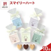 スマイリーハート ハートクッキー ギフト 3個入 計10セット クッキー セット スイーツ 焼き菓子 かわいい お茶菓子【北海道・沖縄県・離島 配送不可】