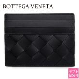 ボッテガヴェネタ BOTTEGA VENETA カードケース イントレチャート ブラック 黒 メンズ レディース 本革 カーフレザー 薄型 スリム カード入れ 6枚収納 名刺入れ カードホルダー 635057 V3US3 8803