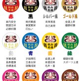 最短即日出荷対応 名入れネームプレート（だるま 達磨 ダルマ）ゴルフ キャディバッグ 名札 ネームタグ 名入れゴルフギフト ネーム入り プレゼント
