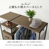 ラック キャスター付き ハンガー 幅105cm 本棚・ ・コートハンガー シンプル シリーズ 収納 タンス 寝室 大容量 おしゃれ モダン 新生活