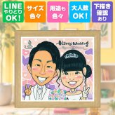贈り物 ウェルカムボード 似顔絵 手描き 名入れ プレゼント ギフト 結婚式 婚礼 結婚祝い ウェディング ウェルカムボード 両親 新婦 カップル 新郎 修正無料 下書き確認 名入れ サプライズ 喜ばれる 実績多数 似てる 思い出 ウェディング 一生もの ブライダル 大人数 記念日 お祝い返し 百寿祝い 贈答品 メモリアルギフト 白寿祝い 家族 長寿祝い ハロウィン